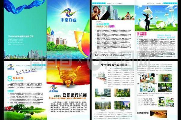 物業(yè)管理的重要性與管理要點