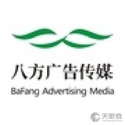 柳州市八方廣告?zhèn)髅接邢挢?zé)任公司 專業(yè)廣告?zhèn)髅椒?wù)的全方位提供者