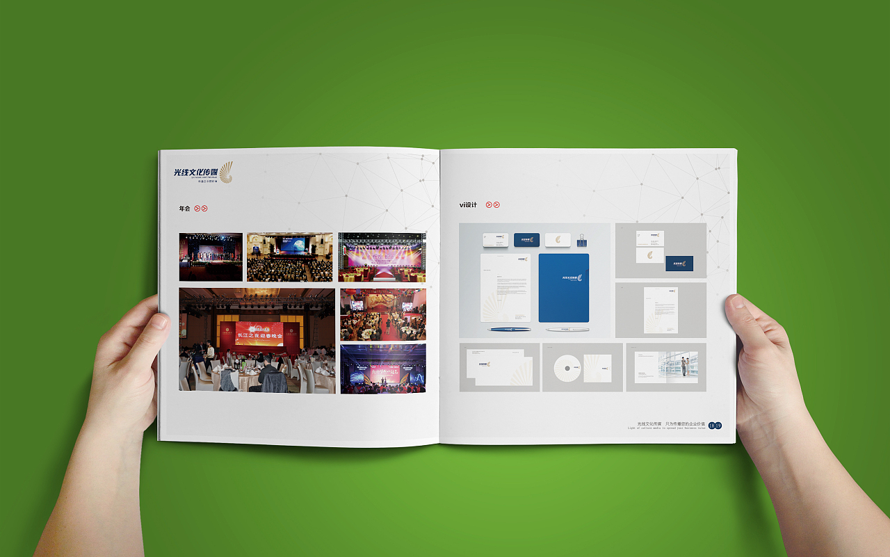 傳媒全鏈條服務(wù) 畫冊(cè)、廣告、活動(dòng)與策劃的整合之道