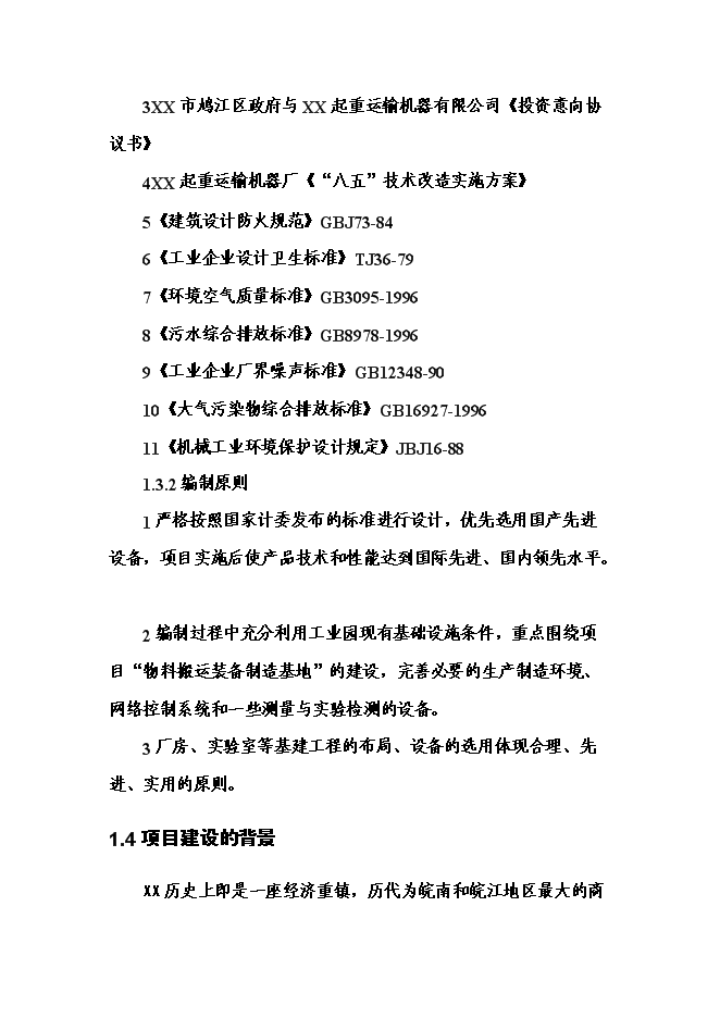 智能化浪潮下的關(guān)鍵布局 物料搬運(yùn)裝備制造基地項(xiàng)目投資價(jià)值與實(shí)施策略深度解析